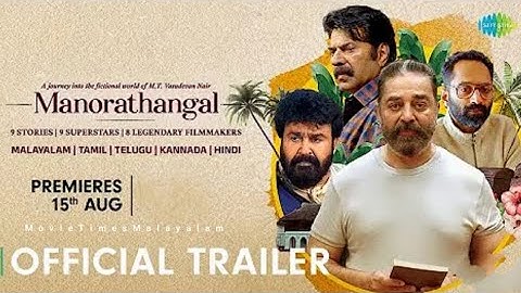 Manorathangal Official Trailer | Kamal Haasan | Mohanlal | Mammootty | Fahadh Faasil | Parvathy|