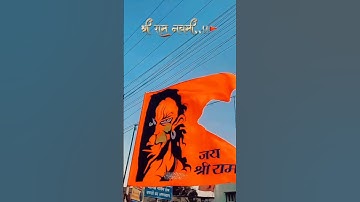 Ram navmi status 🚩 #shorts #bajrangbali #hanuman ji #bajrangdal #ram ji #jaishreeram #trending