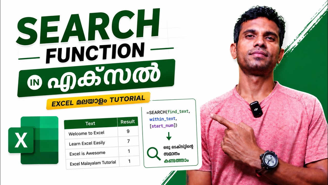 Search function in excel malayalam tutorial youtube
