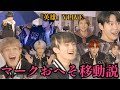 ゲームガチ勢じゃね？【NCT127/日本語字幕】