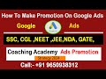 How To Create Coaching Academy/Institute Google Ads Promotion Account || SSC NEET NDA JEE Ads Tips