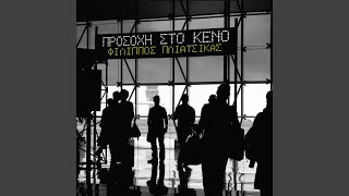 Sta Iperoha Taxidia
