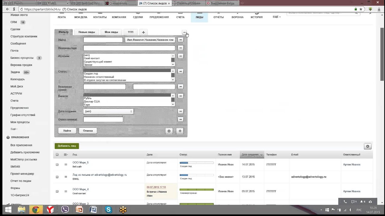 битрикс проекты. битрикс24 связи в лиде. битрикс фильтр. фильтр в битриксе по параметрам. Bitrix фильтрация.