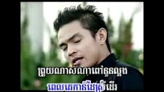 Khemarak Sereymun (B Track - Karaoke) Merl Bong La Or Klas Phorng