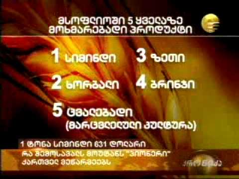 კარგი მოსავალი