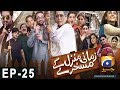 Watch Zamani Manzil Kay Maskharay Episode 25 | Har Pal Geo Online In HD