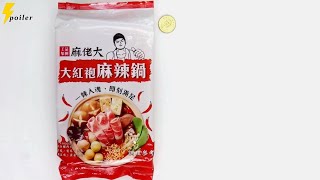 王品麻佬大大紅袍麻辣鍋WOWPRIME SPICY HOT POT 