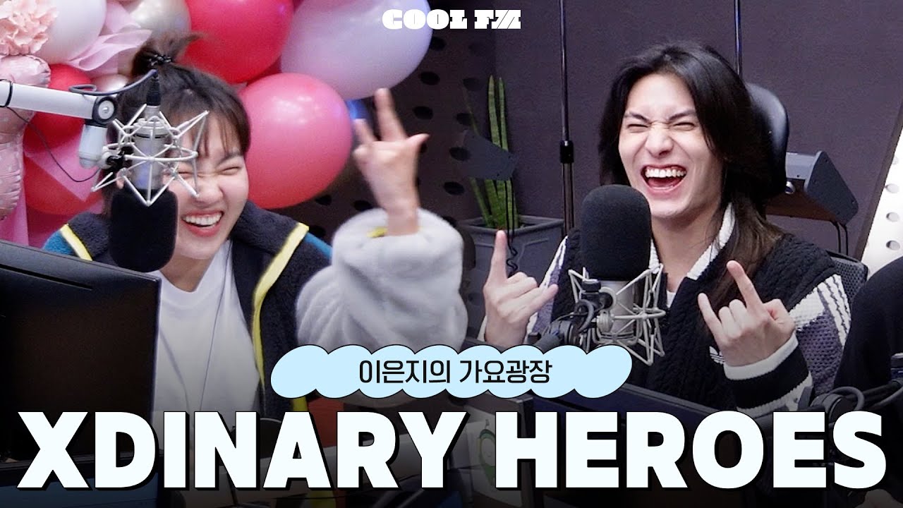 가광 초대석, 누구세요? with Xdinary Heroes(엑스디너리 히어로즈) full ver. / [이은지의 가요광장] I KBS 251105 방송