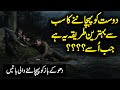 Quotes About Friend Ship In Urdu Friendship Poetry In Urdu And Hindi Zubair Maqsood Poetry