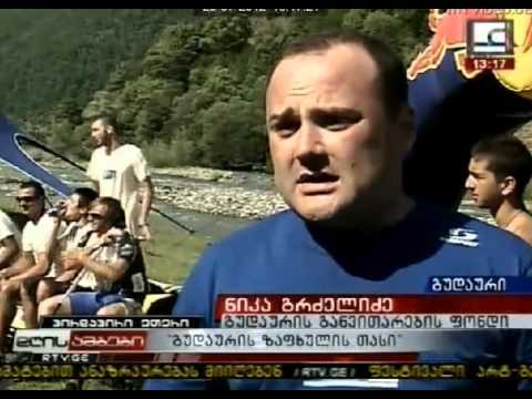 გუდაურის ზაფხულის თასი 2012