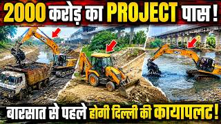 2026 Ka Sabse Bada Development Project? Latest Updated Ground Report Dekhiye @delhikarahul