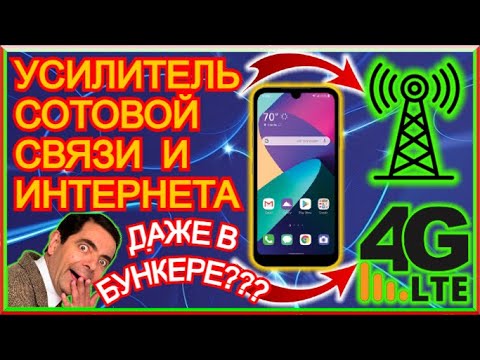 Эта Настройка УСИЛИВАЕТ СИГНАЛ СОТОВОЙ СВЯЗИ И СИГНАЛ МОБИЛЬНОГО ИНТЕРНЕТА! Проверь Её На Смартфоне