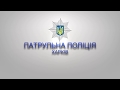 Завдяки небайдужим сусідам патрульні поліцейські допомогли літній жінці