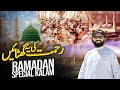 Special Ramadan Kalam by Zubair Riaz Official | Rehmat Ki Ye Ghatayen | Ramadan in Madina