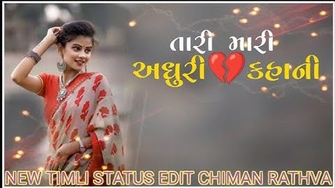 Jagdish rathva gopal rathva govind rathva vidur rathva parul rathva timli status 2022