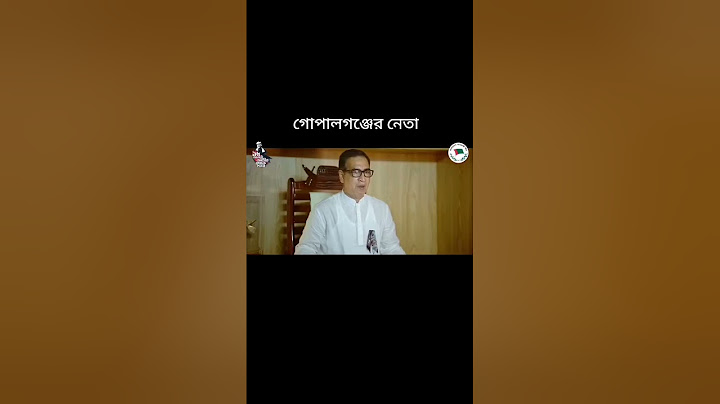 15 আগস্ট জাতিয় শোক দিবস পালন করবো টুংগীপাড়া  জয় বাংলা জয় বঙ্গবন্ধু