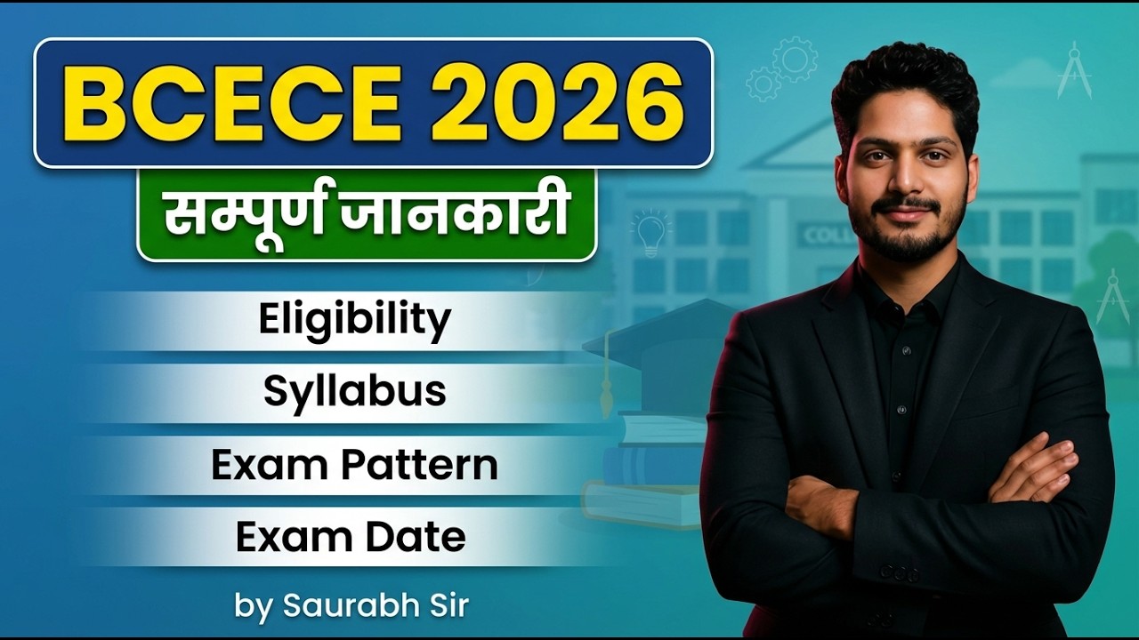 BCECE 2026 | Eligibility, Exam Pattern, and Exam Dates