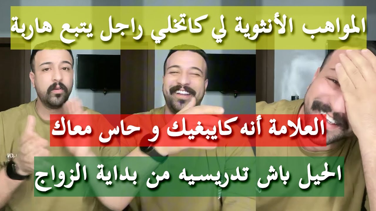 تسيفي عليه فالفراش تحكمي - كمال الباشا