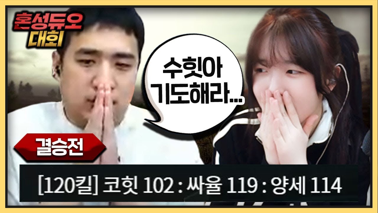 드디어 듀오대회 결승전!! 기도메타 갑니다. 【혼성 대회 결승】 [배틀그라운드]