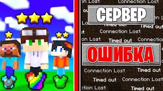 МИНИ ИГРЫ СЛОМАЛИ СЕРВЕР! МАЙНКРАФТ МИНИ ГЕЙМ БЛИЦ МИНИ ИГРЫ СЛОМАЛИ СЕРВЕР! МАЙНКРАФТ МИНИ ГЕЙМ БЛИЦ