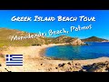 Mondèndri  Beach,  Patmos Dodecanese Islands