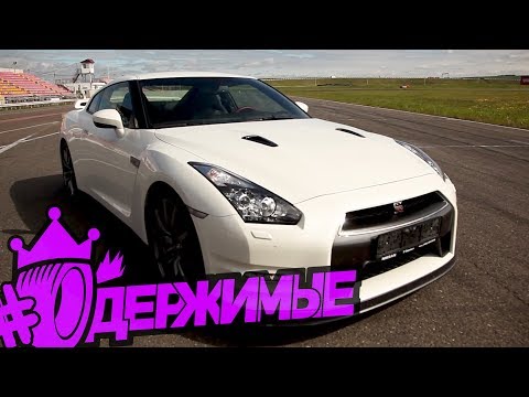 видео: Nissan GT-R не смог обойти кольцевую Ладу Гранту в таблице времен