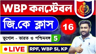 🔴GK Practice Class -16 | WBP/RPF/WBP SI/WB Constable/KP | WBP GK Question and Answers | tbr academy