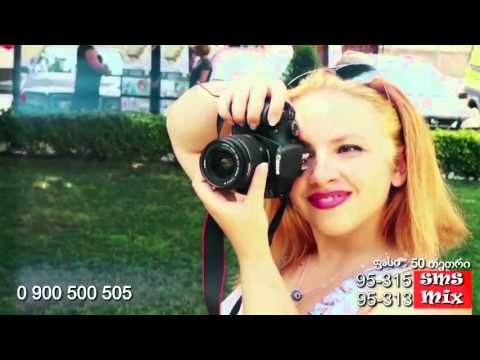 გადაცემა SMS MIX - ლაშა და მისი მოსწავლეები