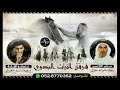 دحية طرب نار  سالم الاعسم وعمرابو عيادة # الخيل مغيرة