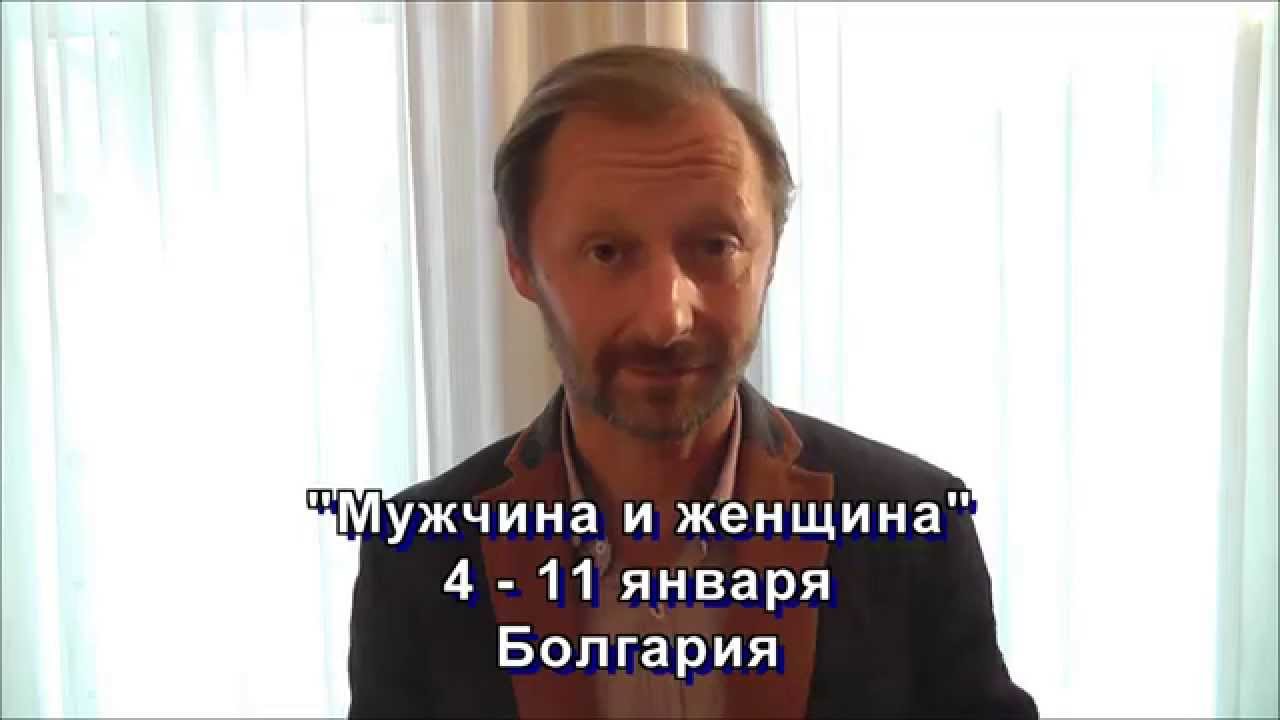 Тренинг болгария. Незовибатько Игорь фестиваль Болгария.