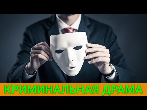 Мошенник По Призванию | Лучшие Фильмы