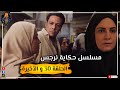 مسلسل حكاية نرجس – الحلقة 30 والأخيرة | النهاية الصادمة.. سر خطف الأطفال ينكشف ونرجس تواجه مصيرها
