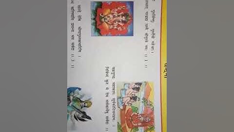 Std - 6 Sub - Sanskrit Shreemad dayanand Kanya vidyalaya Arya Samaj Jamnagar