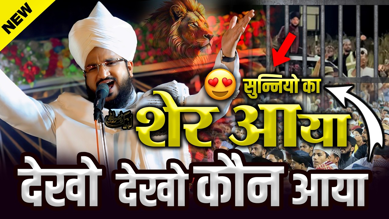 Mufti Salman Azhari Aligarh Uttar Pradesh Full Bayan | Spacial Bayan