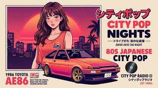日本のシティポップ | Japan City Pop - 80's Midnight Love Songs Mix