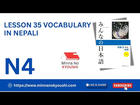 Lesson 35 Vocabulary