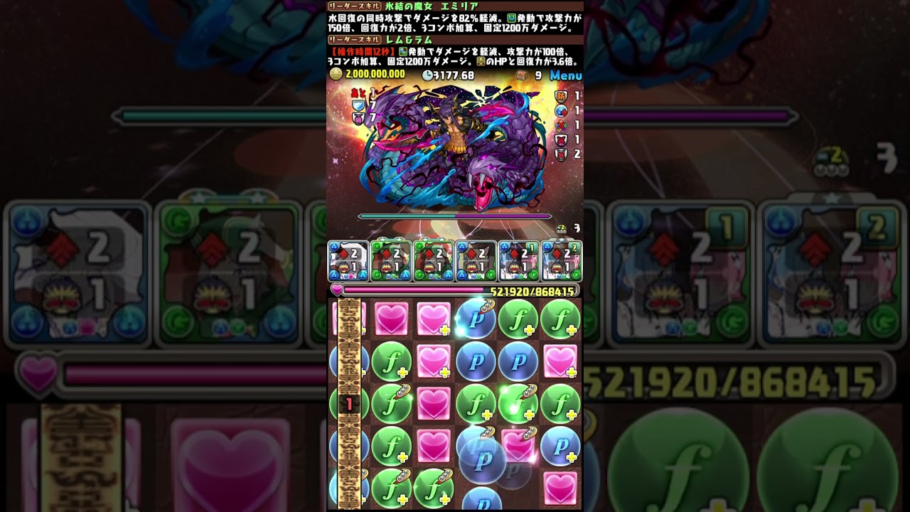 パズドラ 太陽チャレンジ 画面全体