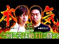 今回こそは勝利を!!【ガチ+プラス】第9話（1/2）[梅屋シン/加藤やさしさ]