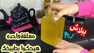 أقسم بالله معلقه واحده من البرطمان ده هتخليهم يحلفوا بطبيخك وببلاش وهتدعيلي ️