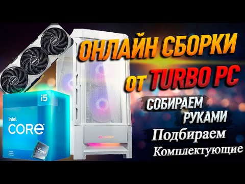 Сборка ПК на NVIDIA RTX 4070 и Intel Core i5 12400