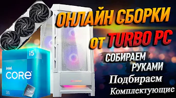 Сборка ПК на NVIDIA RTX 4070 и Intel Core i5 12400