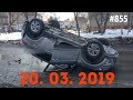 ☭★Подборка Аварий и ДТП/Russia Car Crash Compilation/#855/March 2019/#дтп#авария