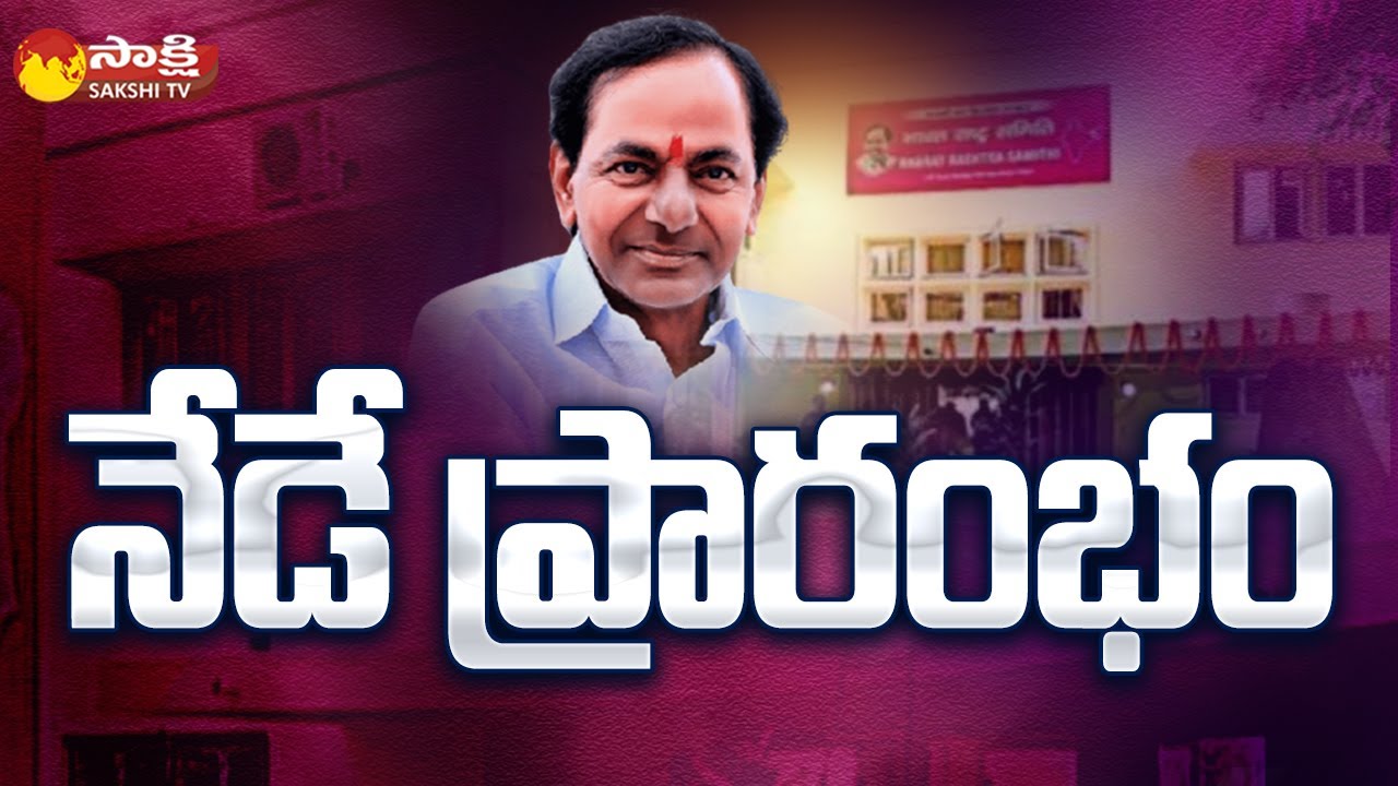 Telangana CM KCR To Inaugurate BRS Party National Office In Delhi | Sakshi TV