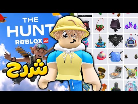 كيف تختم حدث روبلوكس شرح كامل لجميع المابات🔥