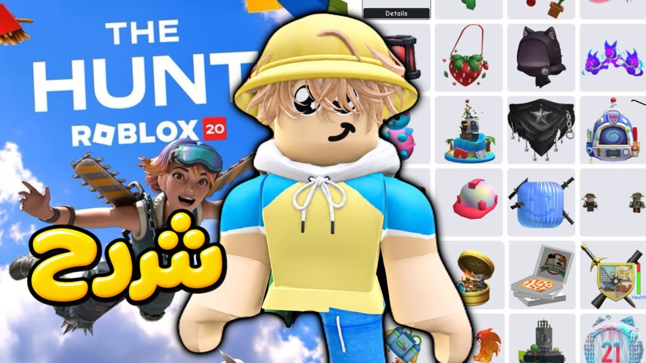 كيف تختم حدث روبلوكس شرح كامل لجميع المابات🔥