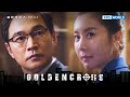 Something&#39;s Fishy [Golden Cross : 3-1] | KBS WORLD TV 240509