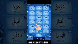 Asma UL Husna | Soulful Recitation#recitation #asmaulhusna #arabiclearn