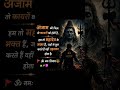 #mahadev #mahakal #bhakti #trendingshorts ⚡🕉🙇♂️