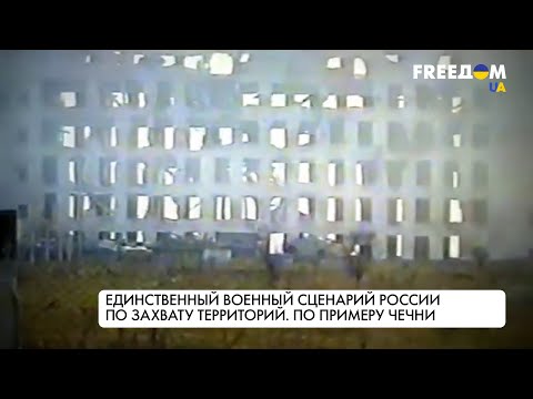 По сценарию Чечни: как РФ навязывает "русский мир" соседним территориям