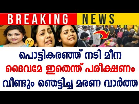 Malayalam viral news today | Malayalam latest treanding news | Malayalam actor